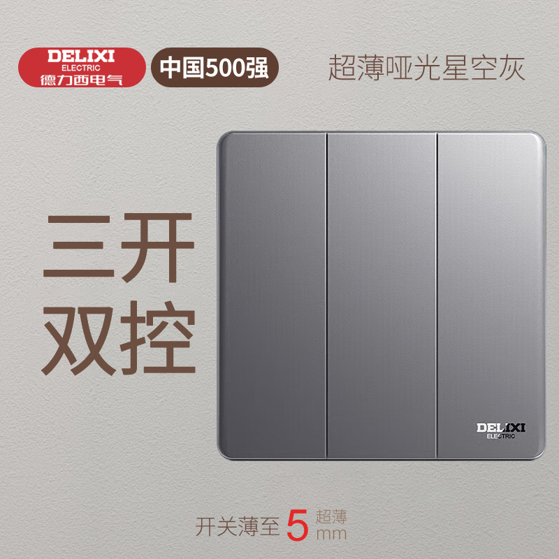 Three-open and double-control