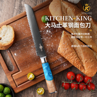 67 Layer Damascus Steel Bread Knife Stainless Steel Knife Stabilized Wood Resin Handle Cooking Fish Sashimi Chef Knife