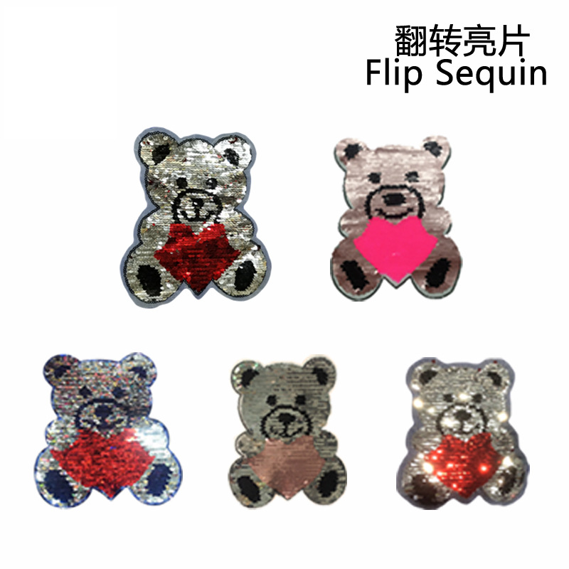 爱心小熊翻片亮片布贴熊AB面翻转变色珠片绣卡通双面贴片童装辅料