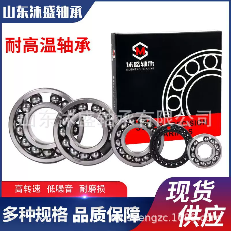 970耐高温轴承 深沟球满球轴承970314 窑车窑炉设备专用 厂家销售