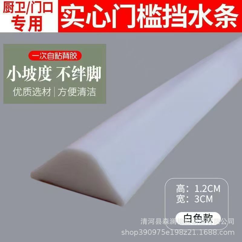 浴室挡水条卫生间门槛阻水洗手台面盆灶台卫生间自粘硅胶挡水条|undefined