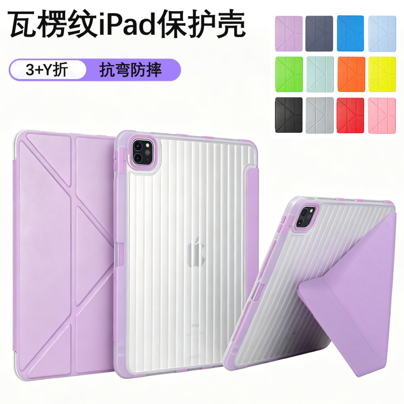 Suitable for iPad Pro Protective Case 12.9inch with Pen Slot Air Anti-Bending 11Th Generation 3+Y Corrugated Pattern iPad Tablet Case Suitable for iPad Pro Protective Case 12.9inch with Pen Slot Air Anti-Bending 11Th Generation 3+Y Corrugated Pattern iPad Tablet Case