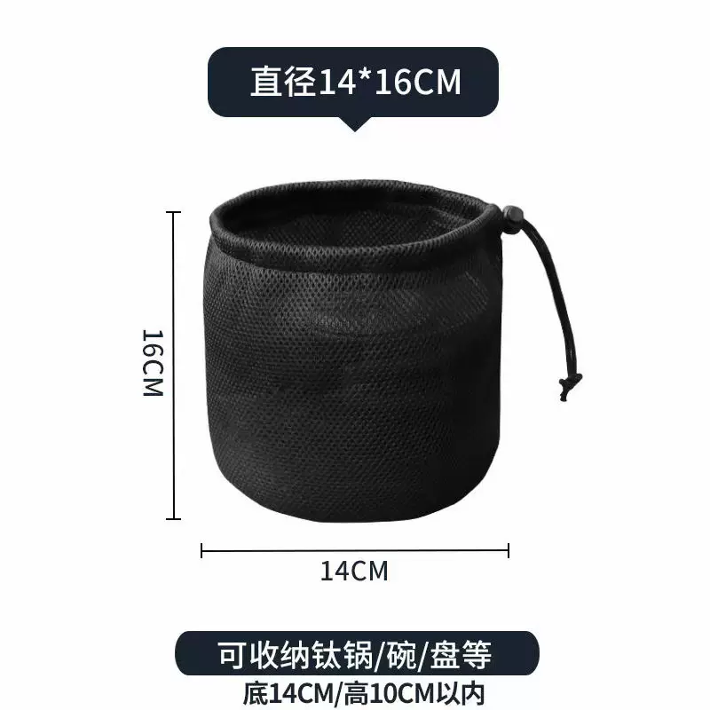户外露营收纳包炊具收纳袋套锅保护防撞网纱圆袋圆形收纳袋杂物袋