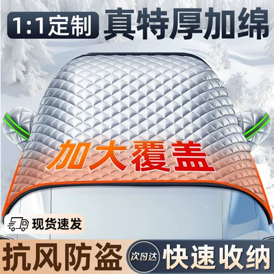 Car snow shield – Winter