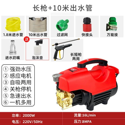 Car washing machine car washing machine car washing - standard-long-gun-10m-water-outlet-pipe