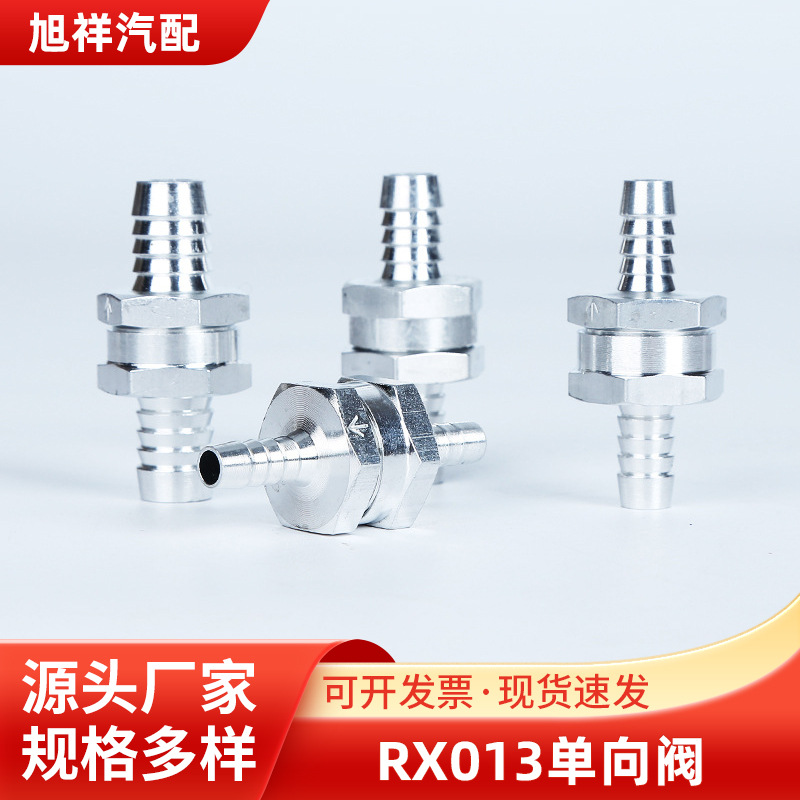 厂家批发RX013铝合金单向止回阀 汽车汽油柴油燃油单向止回阀现货