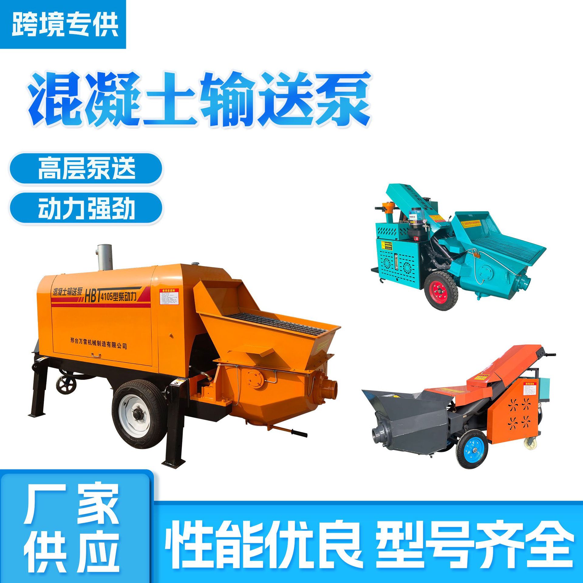 现货二次构造柱泵二次构造浇筑细石泵水泥砂浆泵新型混凝土输送泵