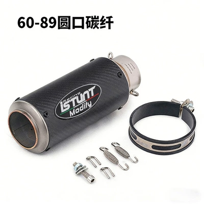 Exhaust pipe | Exhaust Pipe - 60-89-round-mouth-carbon-fiber