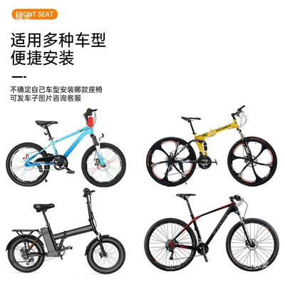 Child seat shed | Footrest Gear Shift Bike