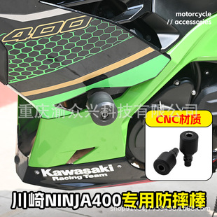 Suitable for Kawasaki ninja400 Anti-fall Glue Anti-fall Stick ninja 400 Anti-fall Protective Rod Guard Bar Modification Accessories