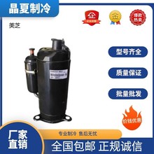 PH210X2C-8FTC1全新东芝美芝1.5匹空调制冷压缩机节能中央制冷剂