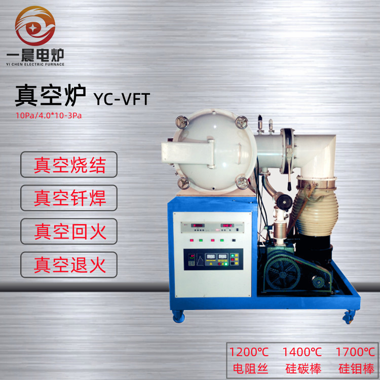 工业真空烧结炉/实验室粉末烧结实验热处理设备/多路气体通道