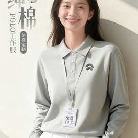 高端纯棉长袖POLO衫工作服翻领企业文化衫团体工服刺绣印logo