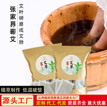 蕲艾艾粉破壁泡脚包 足疗店足浴粉批发 艾粉泡浴粉 酒店泡澡包