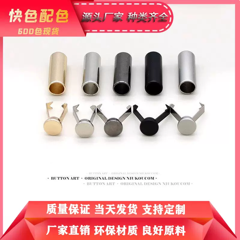 高档锌合金吊钟穿绳扣金属夹子吊钟止绳扣直筒吊扣卫衣帽绳服装扣