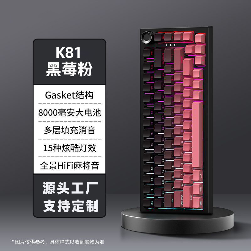 K81 teclado mecánico de tres modos personalizado con perilla de alto valor visual, grabado lateral inalámbrico Bluetooth juego de oficina dedicado a los deportes electrónicos