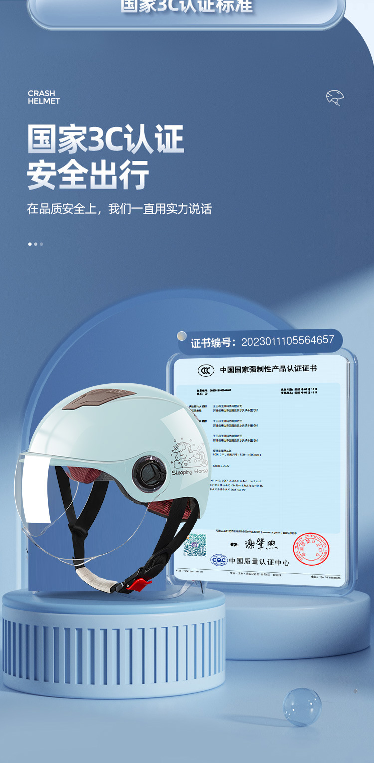 Summer electric car helmet 3C certified half helmet female Four Seasons universal safety helmet motorcycle battery helmet