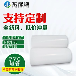 PVC管;UPVC管;其他管件