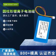18650圆柱锂电池18490锂离子电池可用于筋膜枪医疗产品