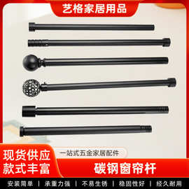 跨境北欧风窗帘杆黑色可拼接加厚单杆侧装高颜值简约可伸缩罗马杆