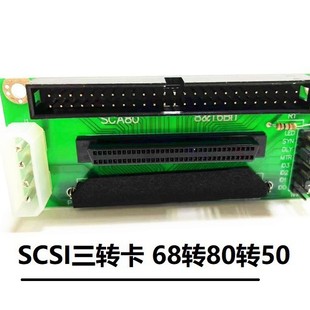 SCSI���D�� 68�D80�D50 IDE SCSI�D���^ 68��D80��D50�IDE