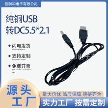 ���l���~usb�DDC5.5*2.1��늾��~��оA���D5.5DC�Դ����䌧��