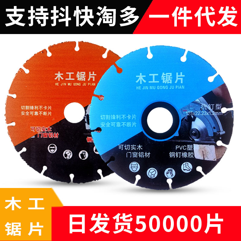 新型木工锯片钎焊切割片