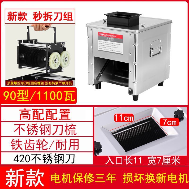 cortador de carne, cortador de carne doméstico comercial, cortador de carne