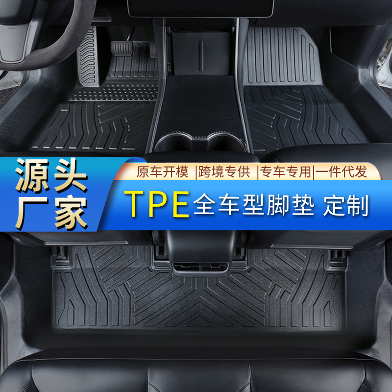 TPE汽车脚垫全包围款专车专用跨境全天候无异味防水耐磨耐