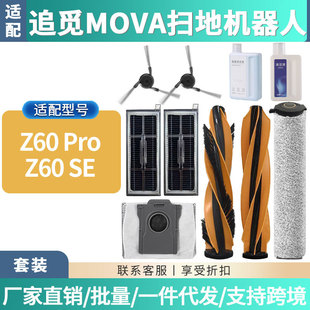 �m���׷ҒMOVA Z60ϵ�НLͲĨ�����m��߅ˢ�p�Lˢ�坍Һ�Ĳ����