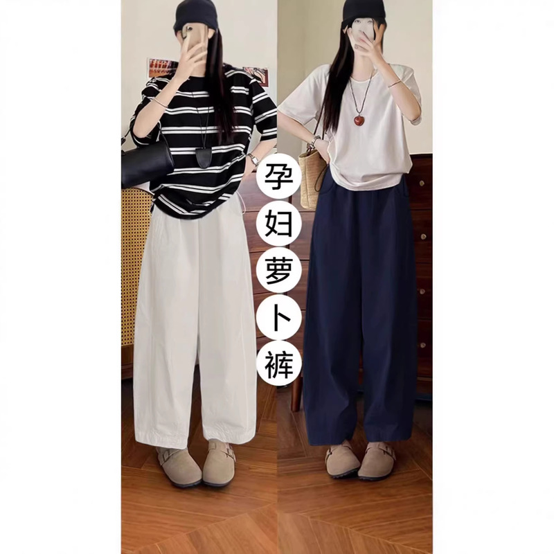 Maternity White Cropped Carrot Harem Pants, Spring and Autumn Thin Style, 2026 New Drawstring Casual Loose Wide-Leg Balloon Pants