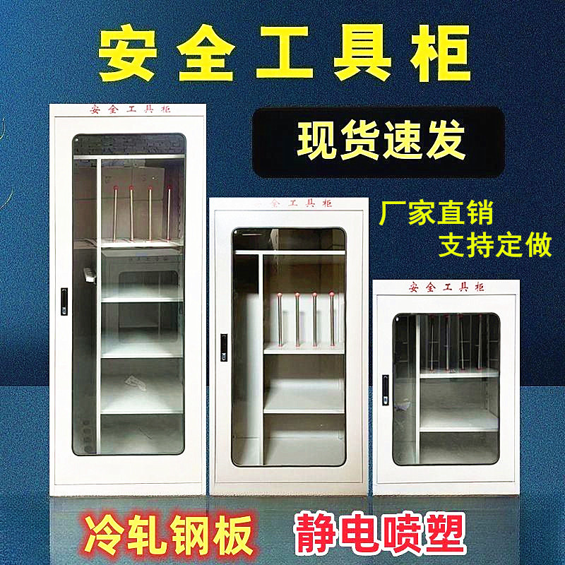 Power Safety Tool Cabinet Stainless Steel Tool Cabinet Safety Helmet Storage Cabinet Smart Tool Cabinet Insulation and Dehumidification Manufacturer