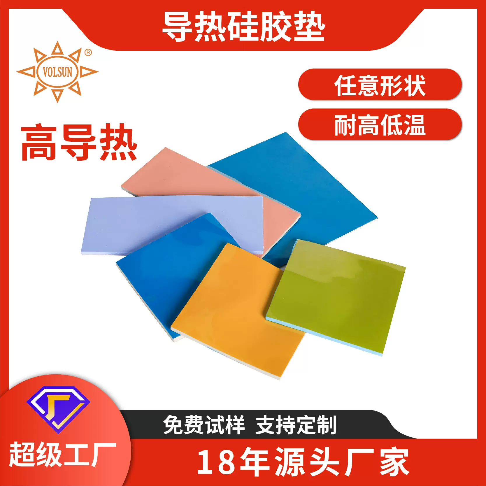 LED大功率高导热硅胶片软性绝缘硅胶垫片厂家供应绝缘耐压