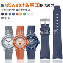�m��˹����&����������ʮ�xϵ��TPU���z�ֱ펧Swatch�ֱ펧22mm