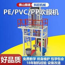 吹膜机系列设备供应产品高低压吹膜机器