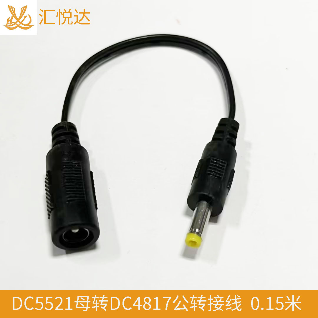 电脑转接线DC5521母转DC4817公DC适配器转换线电源线接口线15厘米