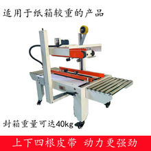 快递电商全自动封箱机打包机快递邮政纸箱半自动泡沫箱胶带封口机