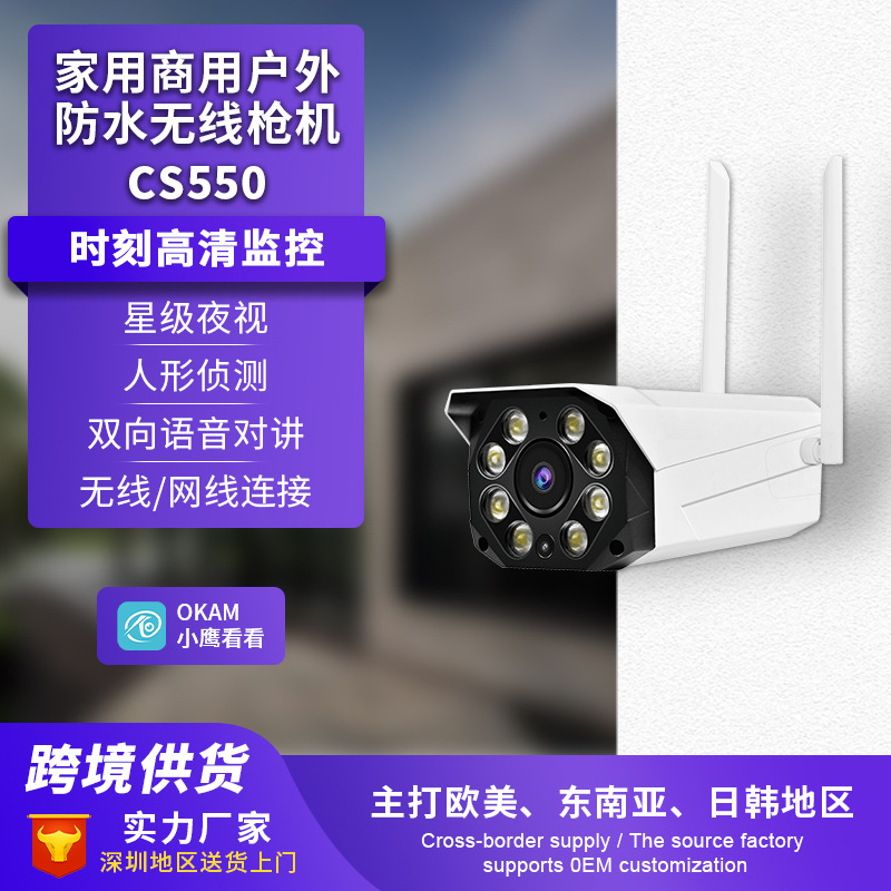 Suministro exclusivo transfronterizo de cámara de vigilancia exterior de 3MP, WiFi/4G, alta definición, visión nocturna a todo color con infrarrojos y control remoto móvil.