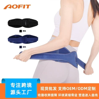 奥非特批发产后骨盆矫正带女束臀收胯塑形骨盆收腹带可调节骨盆带