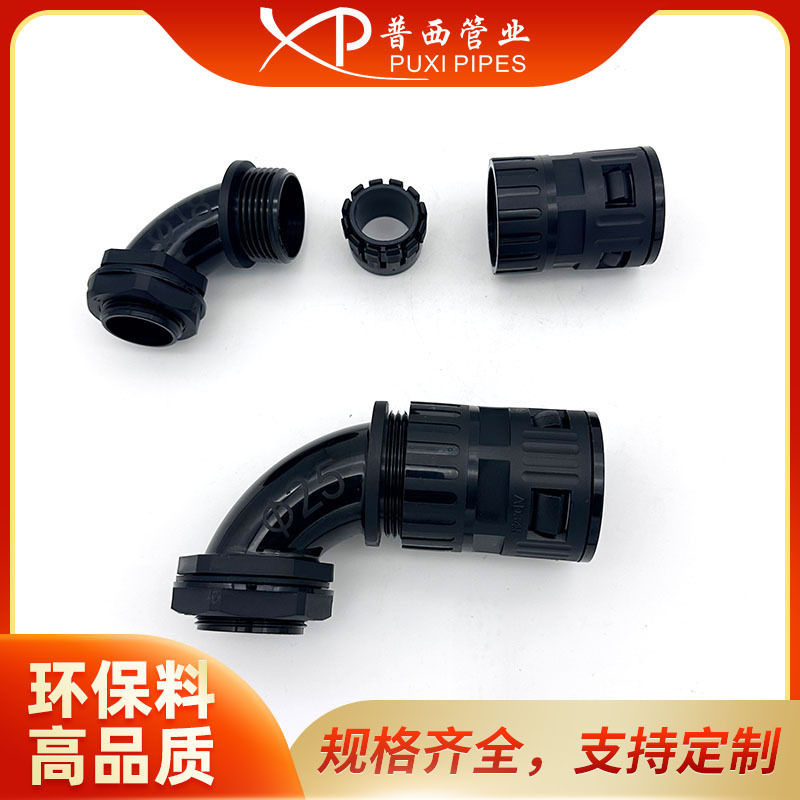 M32-25-AD34.5大弧度弯角快插式波纹管接头直角直插软管浪管接头