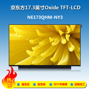 �A�TROGħ��G713 ����G733 ����GX70317.3�Pӛ����ĻNE173QHM-NY3