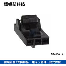 TE̩�������� 104257-2 3Pin���� 2.54MM���