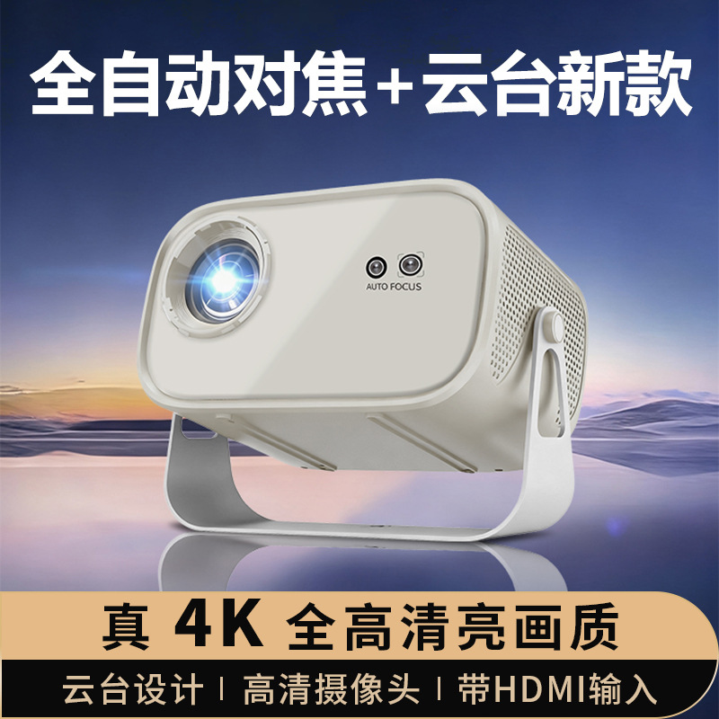 Pedro Smart Projector Home Home Theater Bedroom Light Mi Aet Simico 2025 New Projector