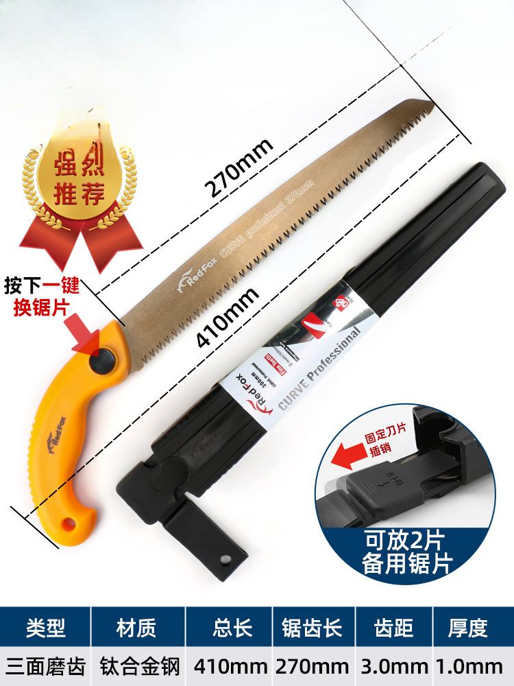 일본 붉은 여우 티타늄 합금 대형 직선 톱 + 톱 커버 [블랙 테크놀로지 추천]