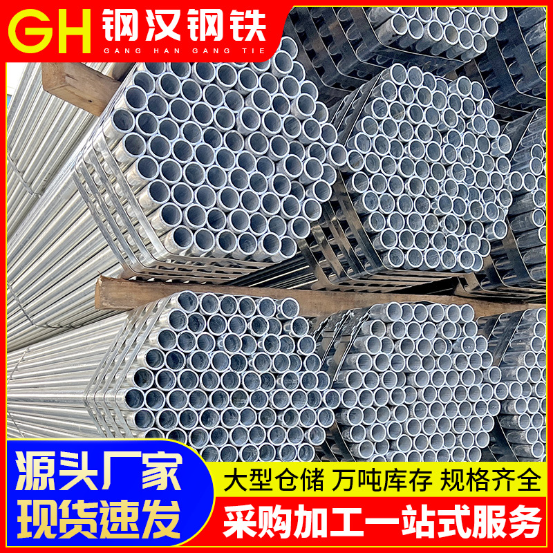 佛山批发镀锌管Q235小口径四分管无缝钢管消防工程用镀锌圆管