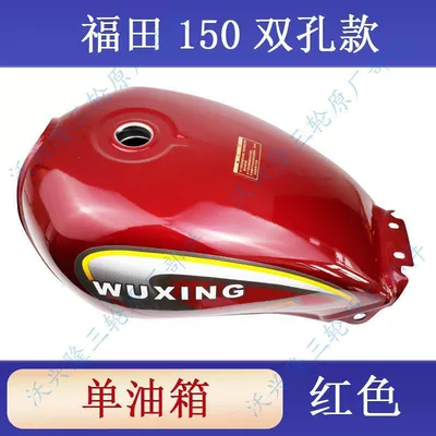 Free Shipping Foton Old Model Double-Hole Cruiser Style Fuel Tank 150/175/200 Fuel Tank for Tricycle Motorcycle (Fuel tank) - foton-fuel-tank-double-hole-red-one-single-fuel-tank
