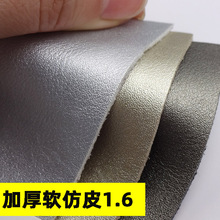 金属PU革1.6mm仿真皮加厚PU柔软珠光金属色厚皮 柔软加厚仿真皮革