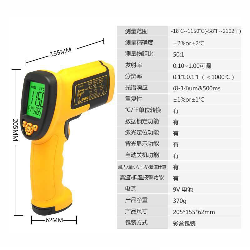 香港希玛高温红外测温仪冶金制造业温度检测仪1650度温度计AS872D