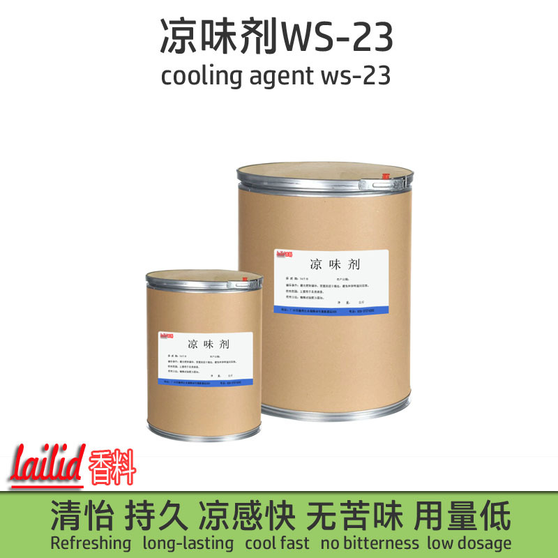 轮播图-主图凉味剂