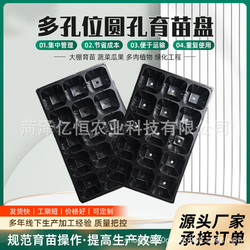 批发育苗盘穴盘15穴育苗盒育苗盆蔬菜育苗盆塑料秧盘杯播种植盘